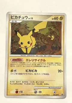 2026年最新】ピカチュウ psa10 15の人気アイテム - メルカリ
