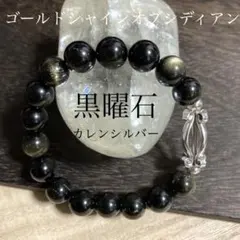ねね。様専用おまとめ品ゴールドシャイン・ブラックオブシディアンとカレン族シルバー