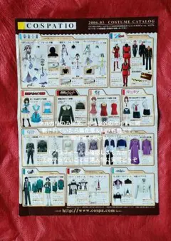 COSPATIO　2006年5月コスチュームカタログ　サンプル品　チラシ広告1枚のサムネイル