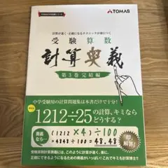 2025年最新】計算奥義の人気アイテム - メルカリ