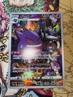 ゲンガーCHR PSA10 鑑定品 PSA10鑑定済み】PK-S10a-074 ゲンガー CHR | ポケモンカード