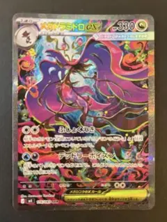 2026年最新】メガドラミドロex sarの人気アイテム - メルカリ