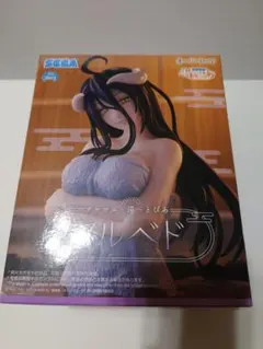 アルベド　オーバーロード テルマエ・湯～とぴあ　フィギュア　未開封品