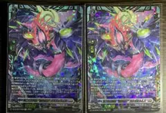 第二の幻真獣 震界蛇王 ガルズオルムス FFR 2枚