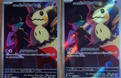 ポケモンカード　ロケット団のミミッキュ（AR）2枚