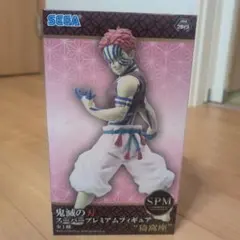 鬼滅の刃 猗窩座 スーパープレミアフィギュア