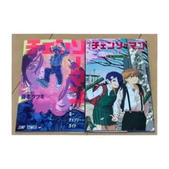 チェンソーマン レゼ篇 入場者特典 小冊子 2点