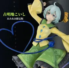 東方project 古明地こいし　1/8フィギュア　グリフォンエンタープライズ m90765319418_1.jpg?1738579974
