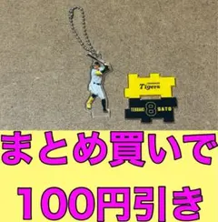 佐藤輝明　アクリルスタンドキーホルダー　阪神タイガース