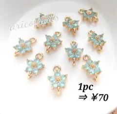 【1500・ライトブルー】ジルコニアコネクター 4個