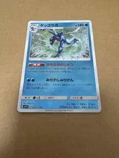 ゲッコウガ U (ムービースペシャルパック「名探偵ピカチュウ」)① Amazon.co.jp: ポケモンカードゲーム SMP2 013/024 ゲッコウガGX