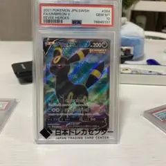 ブラッキーV RR PSA10 S6a イーブイヒーローズ 047/069 - メルカリ