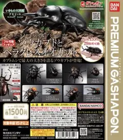 いきもの大図鑑アドバンス　ヘラクレス・オキシデンタリス(ゴールドヘッドver.)