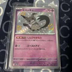 ミミッキュ S SV4a シャイニートレジャーex