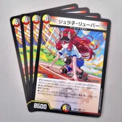 ジュラ子・リューバー　4枚　25SP2 シークレット 2026年最新】ジュラ子・リューバー Rの人気アイテム - メルカリ