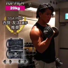 ダンベル 20kg 鉄アレイ アジャスタブル ダンベルセット 筋トレ 15のサムネイル