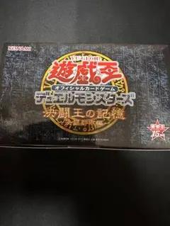 こうぴ様 遊戯王 決闘王の記憶 決闘都市編 - メルカリ