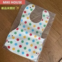 ミキハウス ランチスタイ 水玉模様