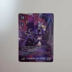2026年最新】ベルスターモン x抗体の人気アイテム - メルカリ