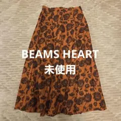 新品　ビームスハート　ロングスカート　BEAMSのサムネイル