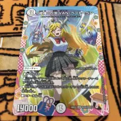 「修羅」の頂 VAN・ベートーベン ドラゴン変身レア　DCR 修羅」の頂 VAN・ベートーベン ドラゴン変身レア DCR - メルカリ