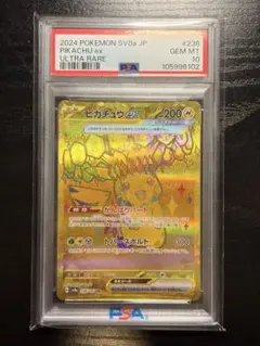 ポケモンカード　PSA10 テラスタルフェスex　ピカチュウ ex UR