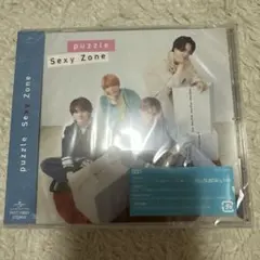 SexyZone puzzle 通常盤　シングルCD 未開封