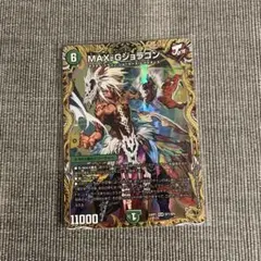 2025年最新】max-gジョラゴン 金の人気アイテム - メルカリ