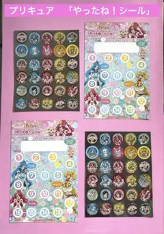 プリキュア　やったね！シール 2セット
