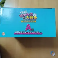 にゃんこ大戦争　一番くじ　A賞　覚醒のネコムートフィギュア