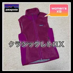 パタゴニア 《クラシックレトロＸベスト》women's XS