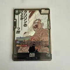 ドラゴンボール フュージョンワールド