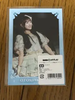 イコラブ ＝LOVE DMMスクラッチ 音嶋莉沙 特典 ブロマイド