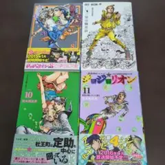 ジョジョリオン　全巻　初版 2026年最新】ジョジョリオン 全巻 初版の人気アイテム - メルカリ