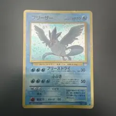 フリーザー ポケモンカード 拡張パック第5弾「神秘なる山」 030/088