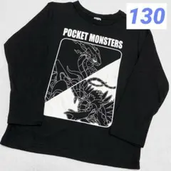 ポケモン　ポケットモンスター　ロンT 長袖　春服　130㎝　黒　ブラック
