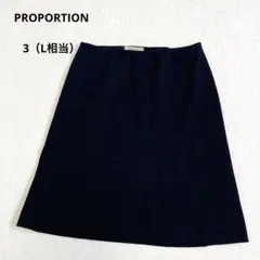 プロポーション PROPORTION 膝丈スカート 台形 L相当 紺 ビジネス◎