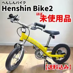 2026年最新】へんしんバイク2の人気アイテム - メルカリ