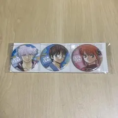 銀魂展 万事屋セット 缶バッジ