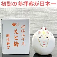 2026年最新】鎮守の森の人気アイテム - メルカリ