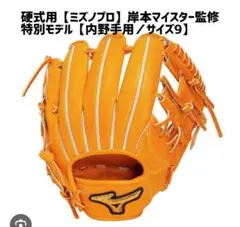 2025年最新】ミズノ グローブ 岸本の人気アイテム - メルカリ