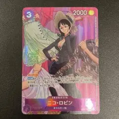 ニコるロビン　2ndanniversary EB02-036 パラレル　美品