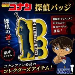 2026年最新】名探偵コナン 20周年 劇場版ピンバッジの人気アイテム