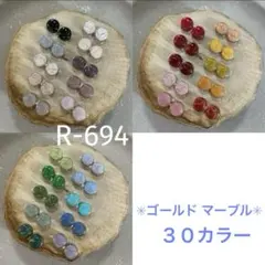 R-694 ✳︎レジンカボション✳︎マーブル小ぶり♡