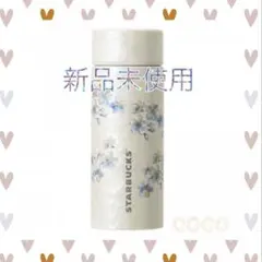 【新品】SAKURA2026ステンレスボトルシェルホワイト355ml