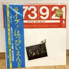2026年最新】ライブ!!はっぴいえんど(中古品)の人気アイテム - メルカリ