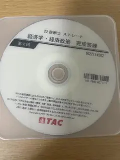 2025年最新】中小企業診断士 dvdの人気アイテム - メルカリ