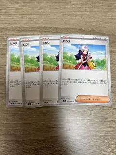 ヒカリ ノーマル 4枚 インフェルノX ポケモンカードゲーム