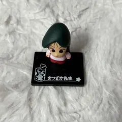 コレキャラ　クレヨンしんちゃん 3 まつざか先生