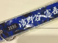 TokyoNextフライトタグ 3590 濱野谷憲吾 【水上のファンタジスタ】